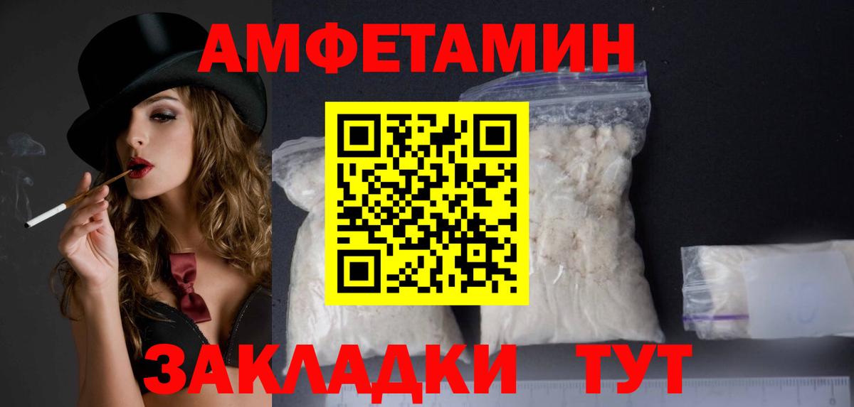 АМФЕТАМИН 98% Биробиджан