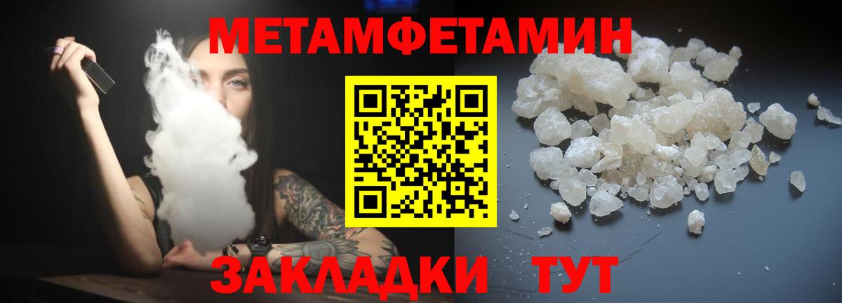 АМФ  Вход с VPN  Биробиджан  Амфетамин  АМФ Розовый 