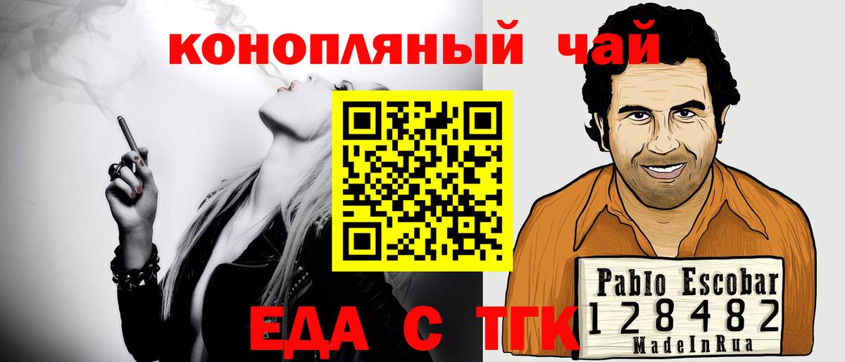 Cannafood конопля Биробиджан