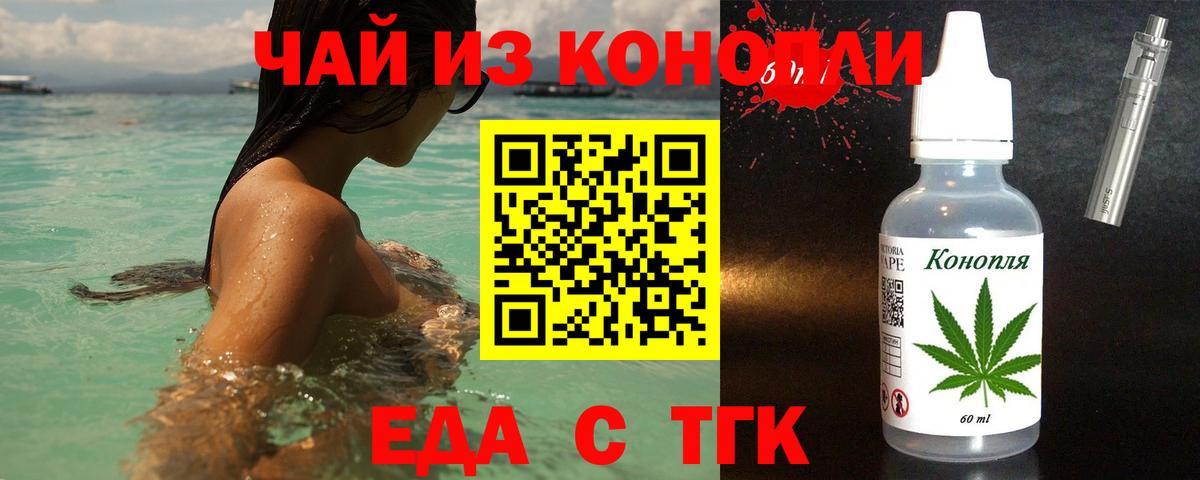 Биробиджан  Еда ТГК марихуана  Вход с VPN 