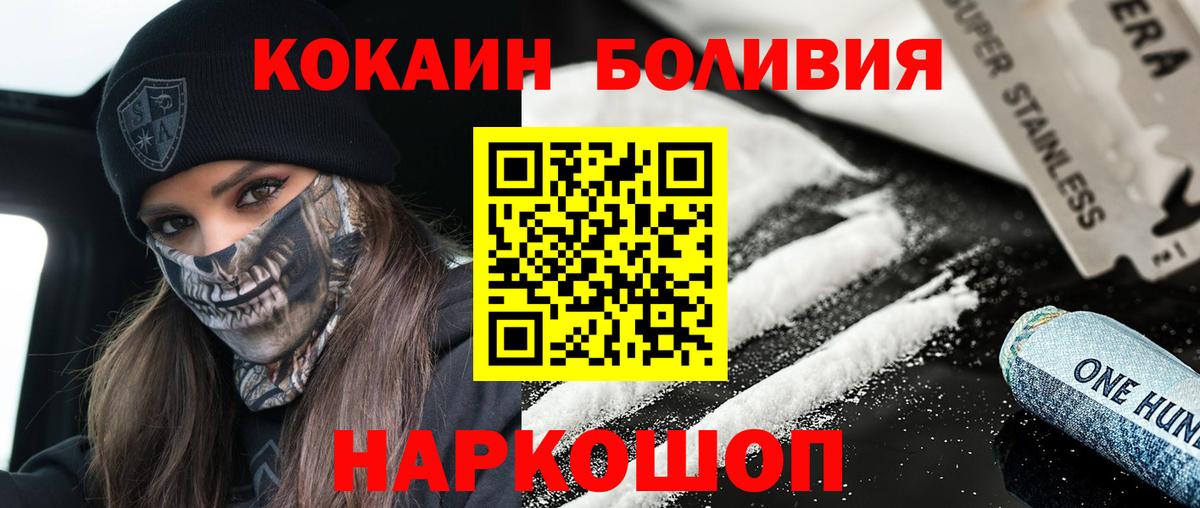Cocaine Колумбийский  Cocaine Колумбийский  Вход с VPN  Биробиджан 