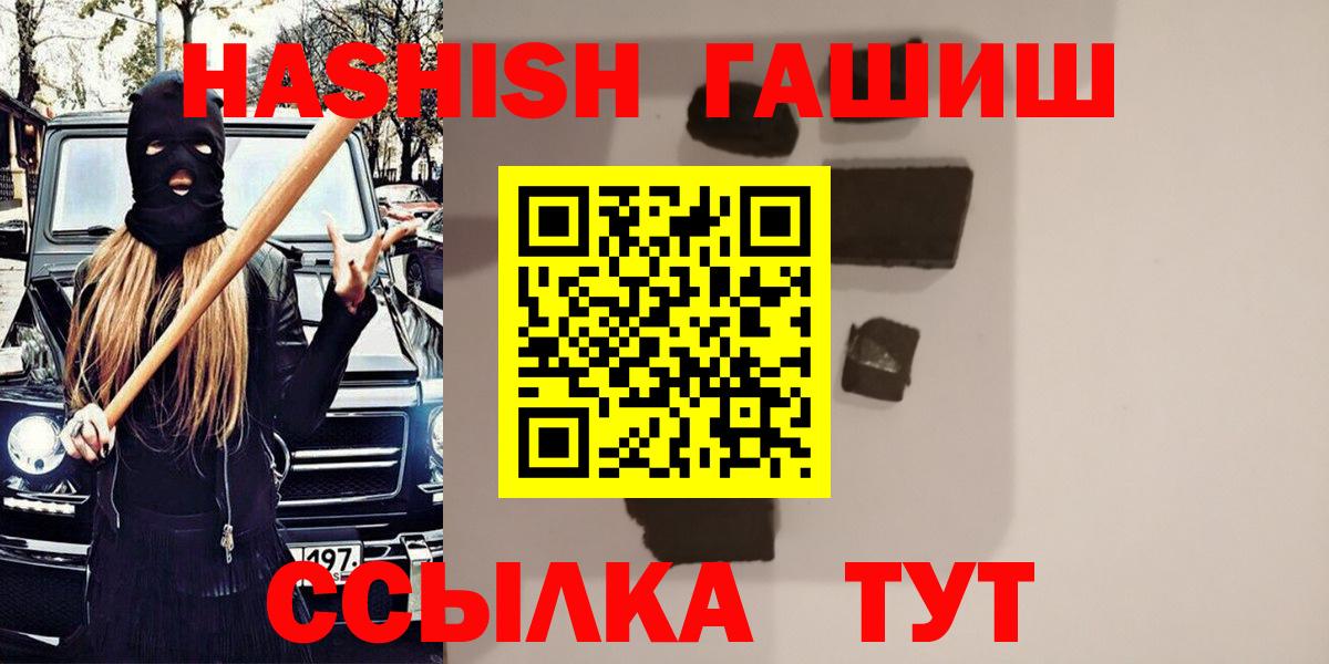 ГАШ VHQ Биробиджан
