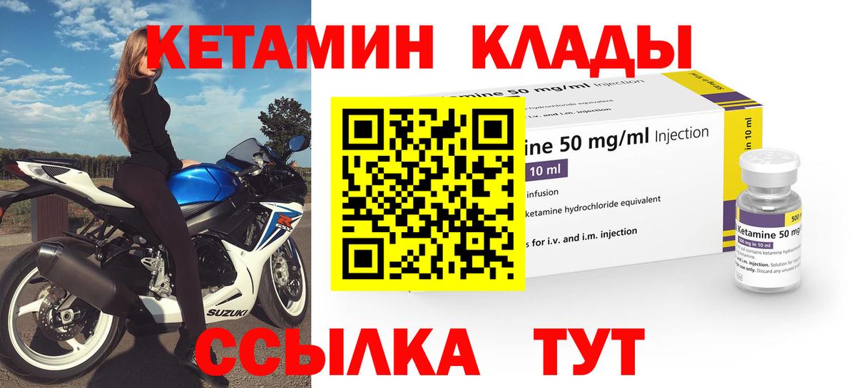 Кетамин ketamine Биробиджан