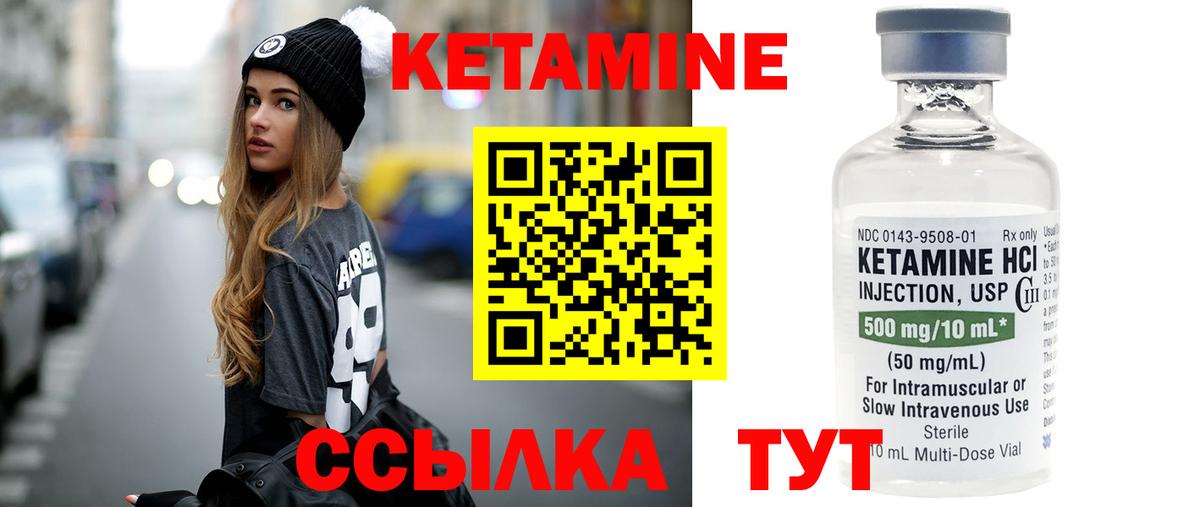 Биробиджан  Кетамин ketamine  Вход с VPN  КЕТАМИН VHQ 