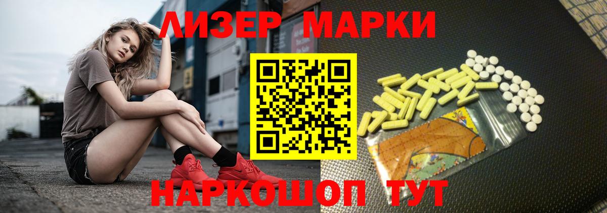 Лсд 25 экстази кислота  LSD-25 экстази ecstasy  ЛСД экстази  Вход с VPN  Биробиджан 