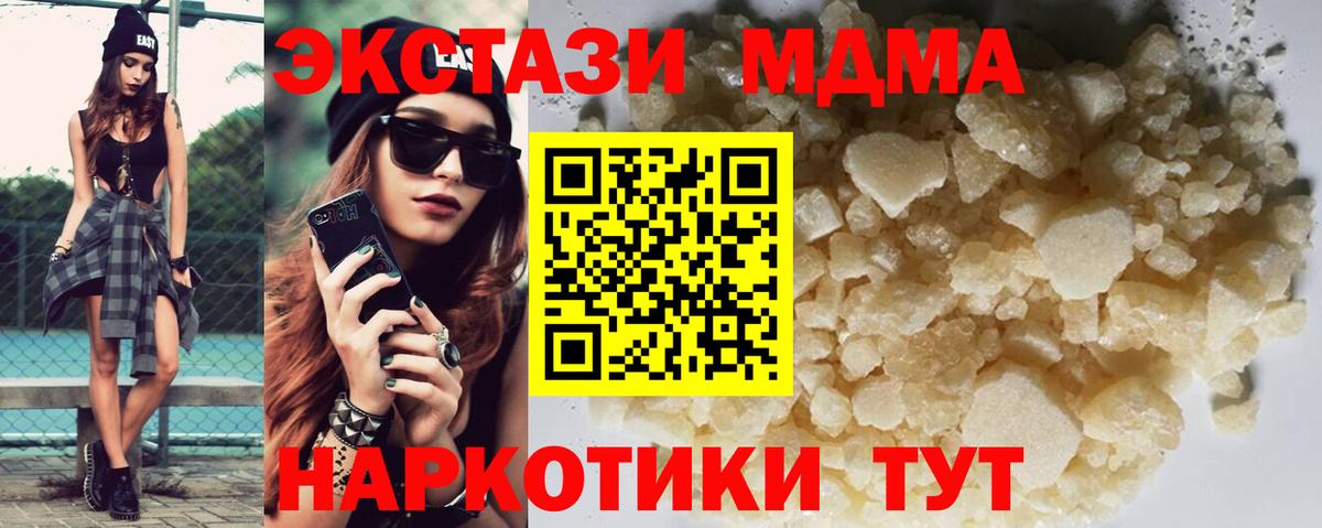 МДМА Molly  Вход с VPN  МДМА  МДМА crystal  Биробиджан 