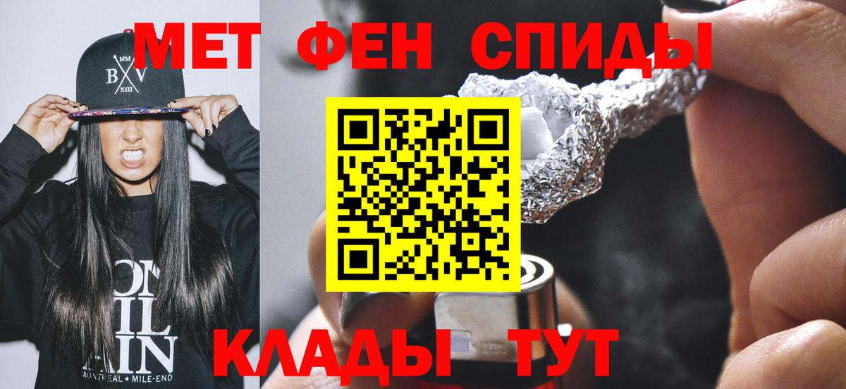 Метамфетамин Methamphetamine Биробиджан