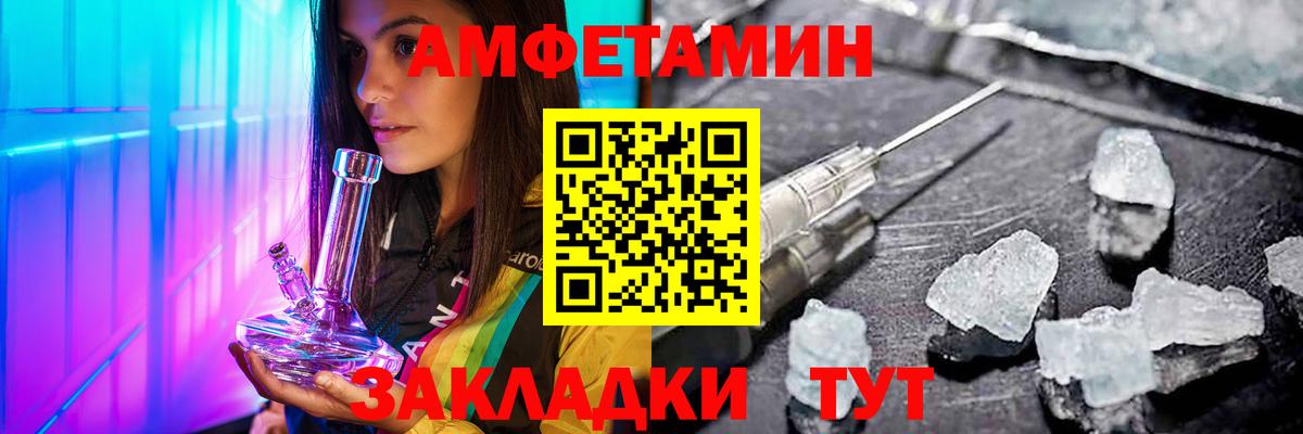 МЕТАМФЕТАМИН мет  Вход с VPN  Биробиджан 