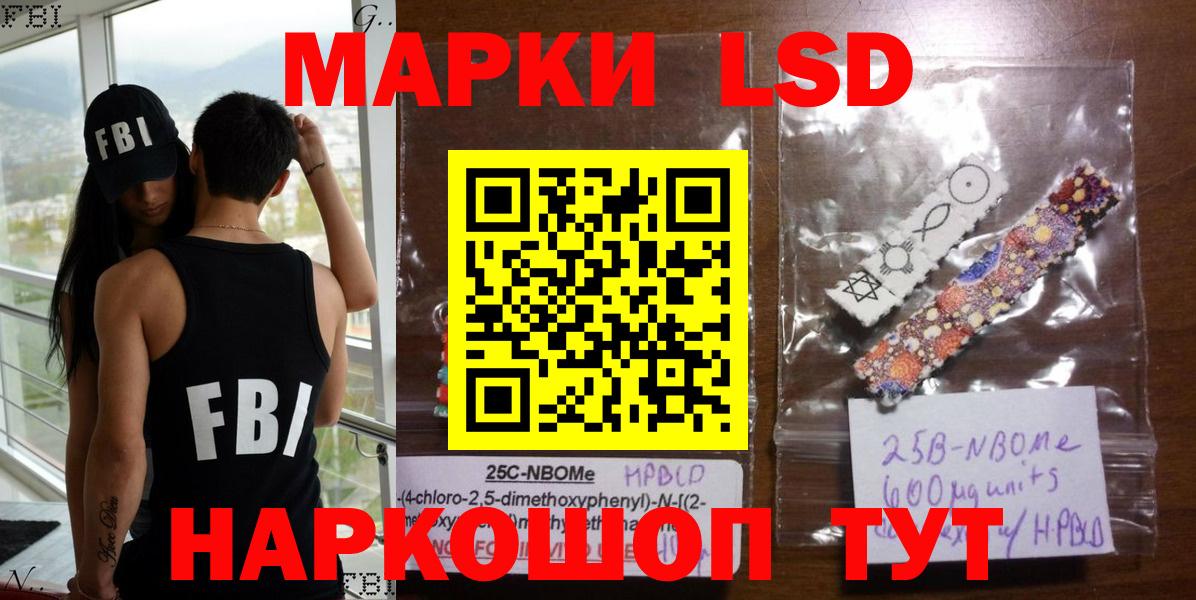 Наркотические марки 1,5мг  Марки 25I-NBOMe  Биробиджан  Вход с VPN 